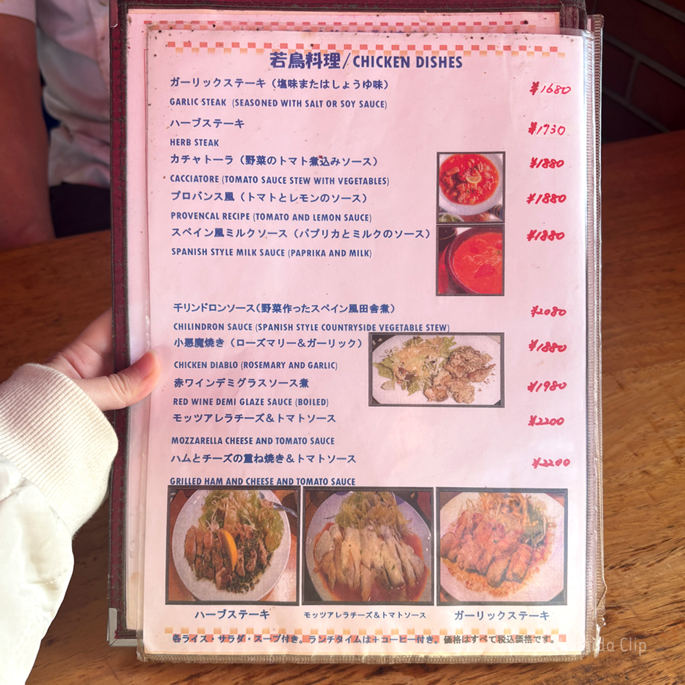 large of コシード デ ソルのメニューの写真