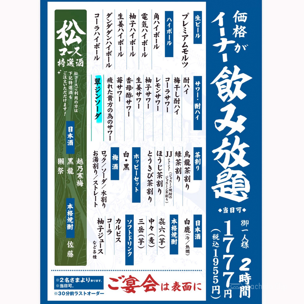 large of 肉汁餃子のダンダダン 町田店のメニューの写真