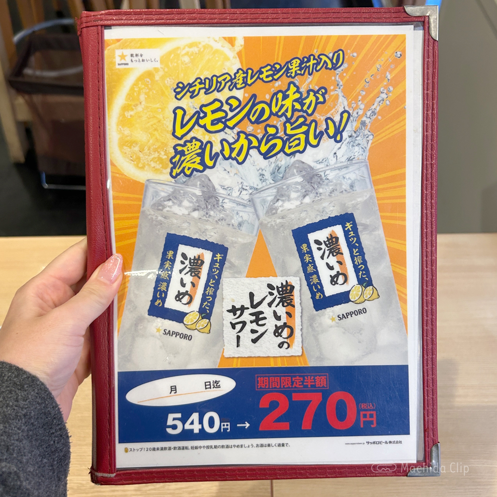 串かつでんがな 町田店のメニューの写真