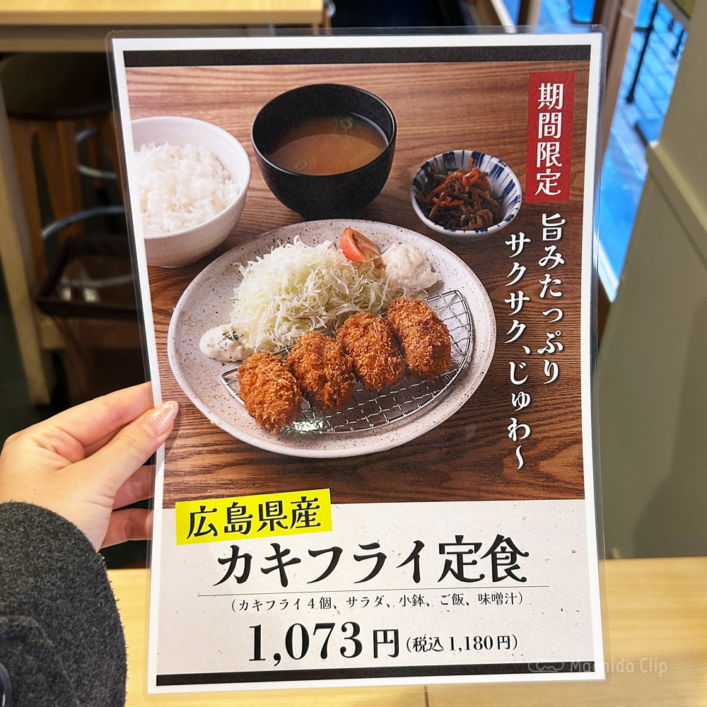 large of 串かつでんがな 町田店のメニューの写真