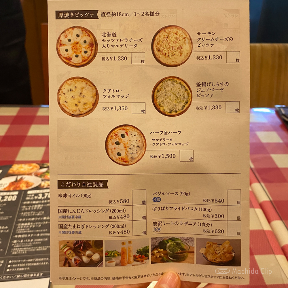 イタリアンダイニングDONA 小田急マルシェ 町田店のメニューの写真