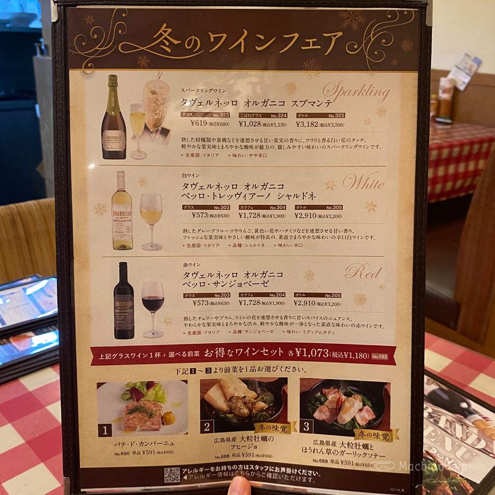 large of イタリアンダイニングDONA 小田急マルシェ 町田店のメニューの写真