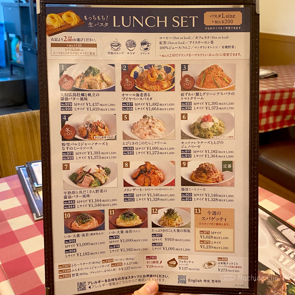 large of イタリアンダイニングDONA 小田急マルシェ 町田店のメニューの写真