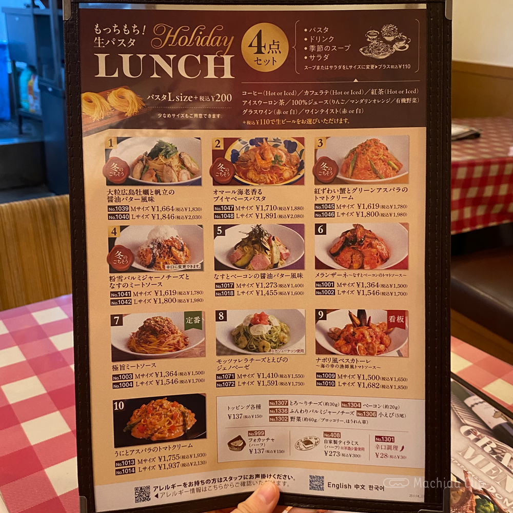 large of イタリアンダイニングDONA 小田急マルシェ 町田店のメニューの写真