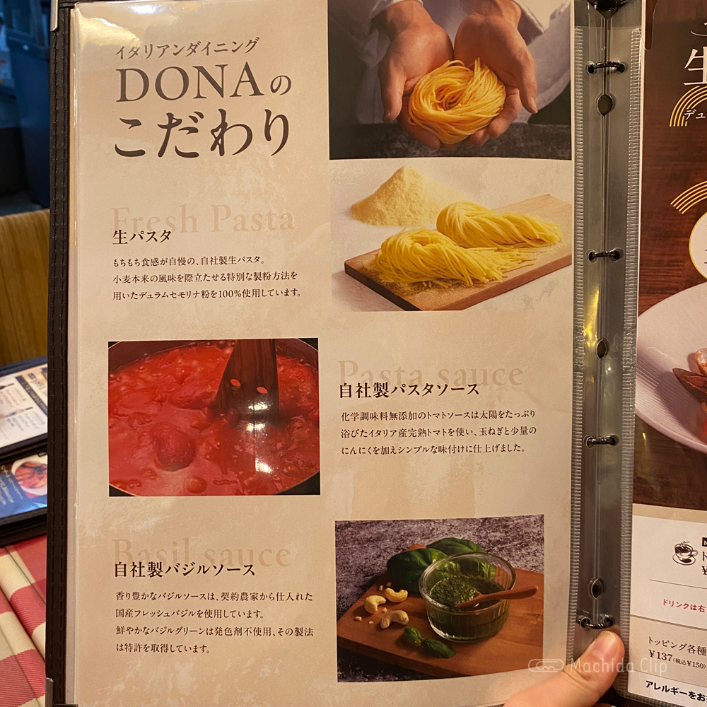 large of イタリアンダイニングDONA 小田急マルシェ 町田店のメニューの写真