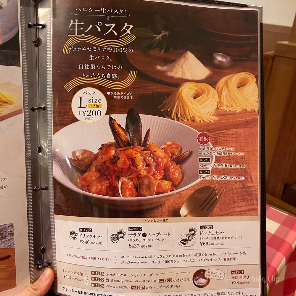 large of イタリアンダイニングDONA 小田急マルシェ 町田店のメニューの写真