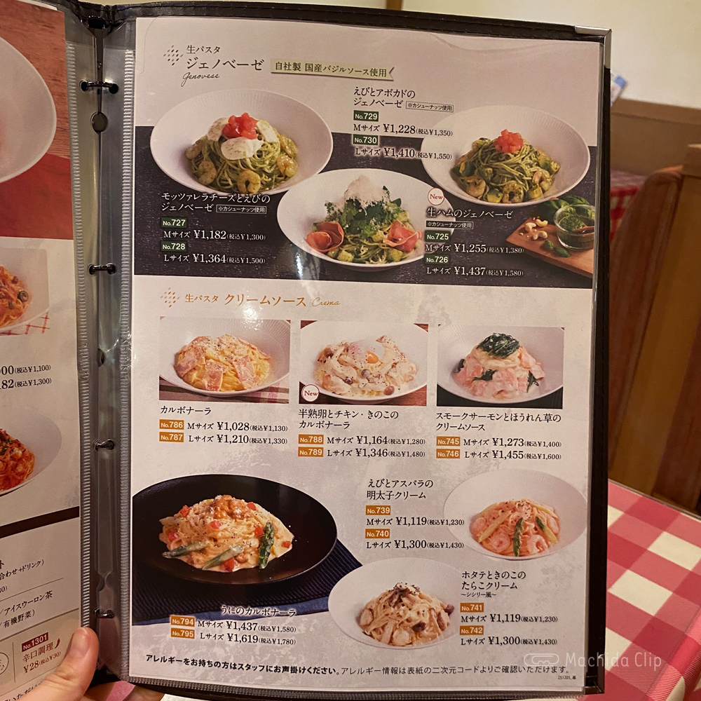 large of イタリアンダイニングDONA 小田急マルシェ 町田店のメニューの写真