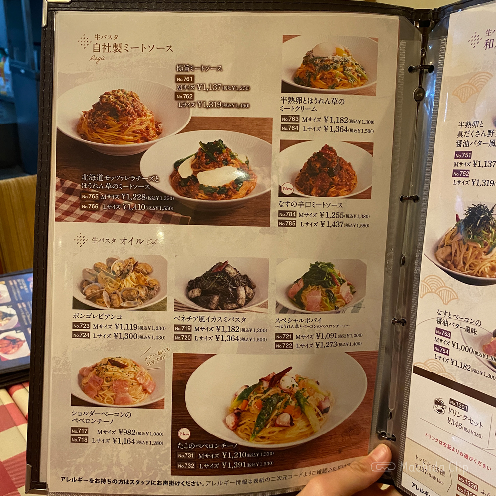 large of イタリアンダイニングDONA 小田急マルシェ 町田店のメニューの写真