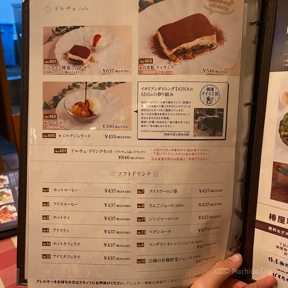 large of イタリアンダイニングDONA 小田急マルシェ 町田店のメニューの写真