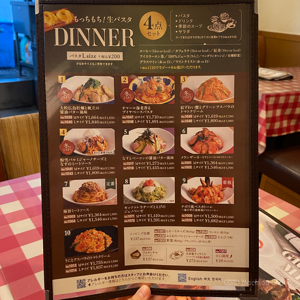 large of イタリアンダイニングDONA 小田急マルシェ 町田店のメニューの写真