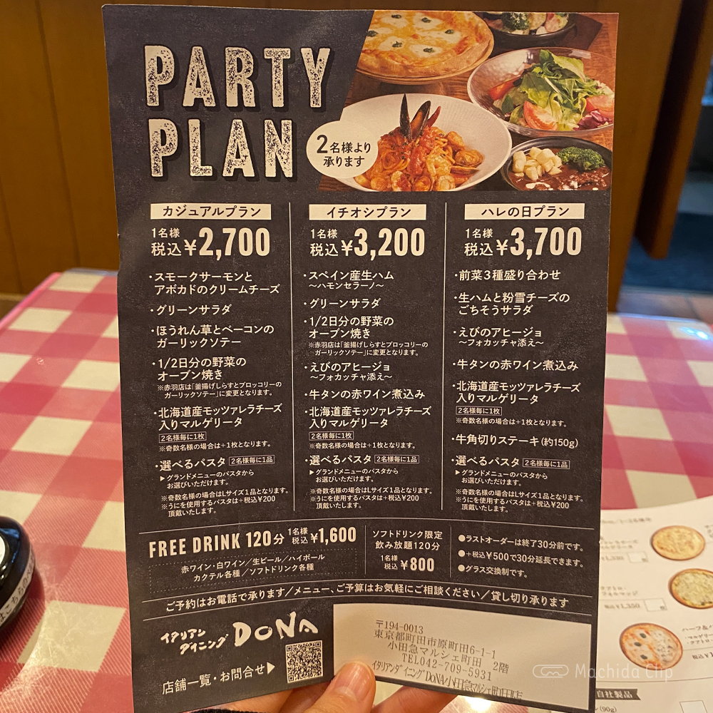large of イタリアンダイニングDONA 小田急マルシェ 町田店のメニューの写真