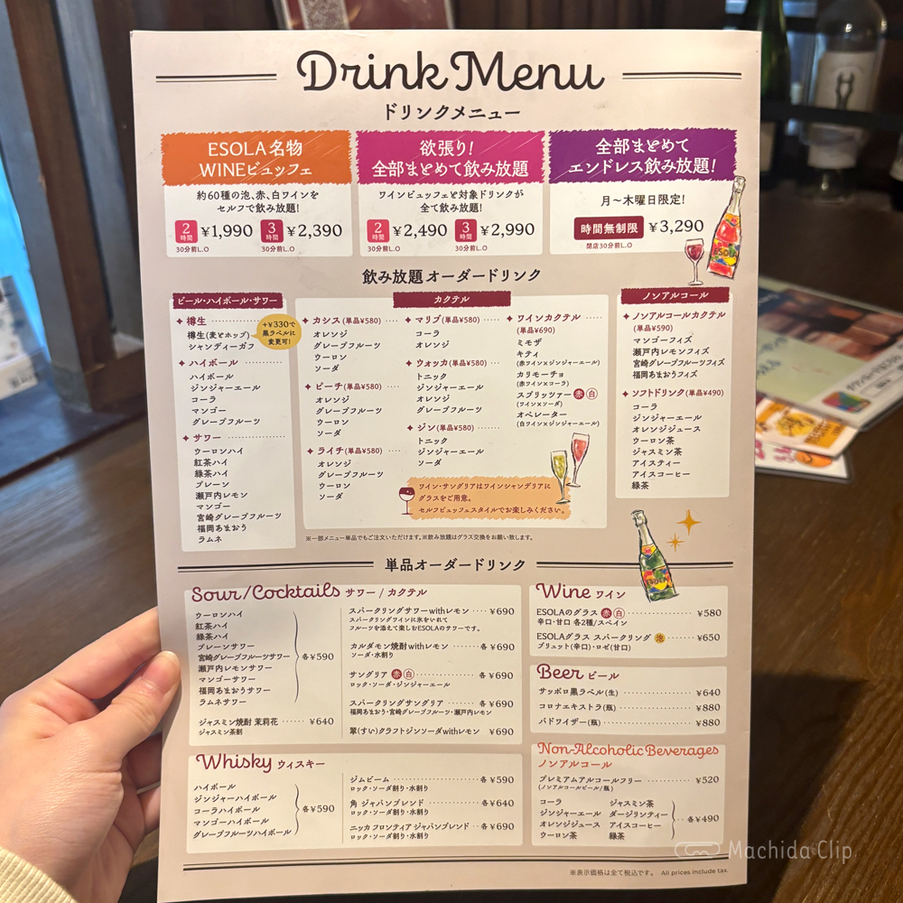 large of ESORA 町田駅前店のメニューの写真