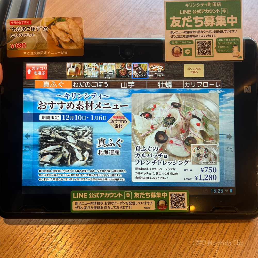 large of キリンシティ 町田のメニューの写真