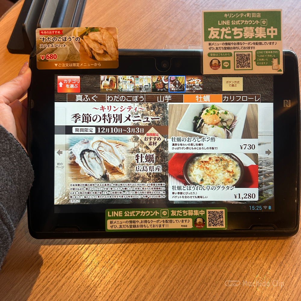 large of キリンシティ 町田のメニューの写真