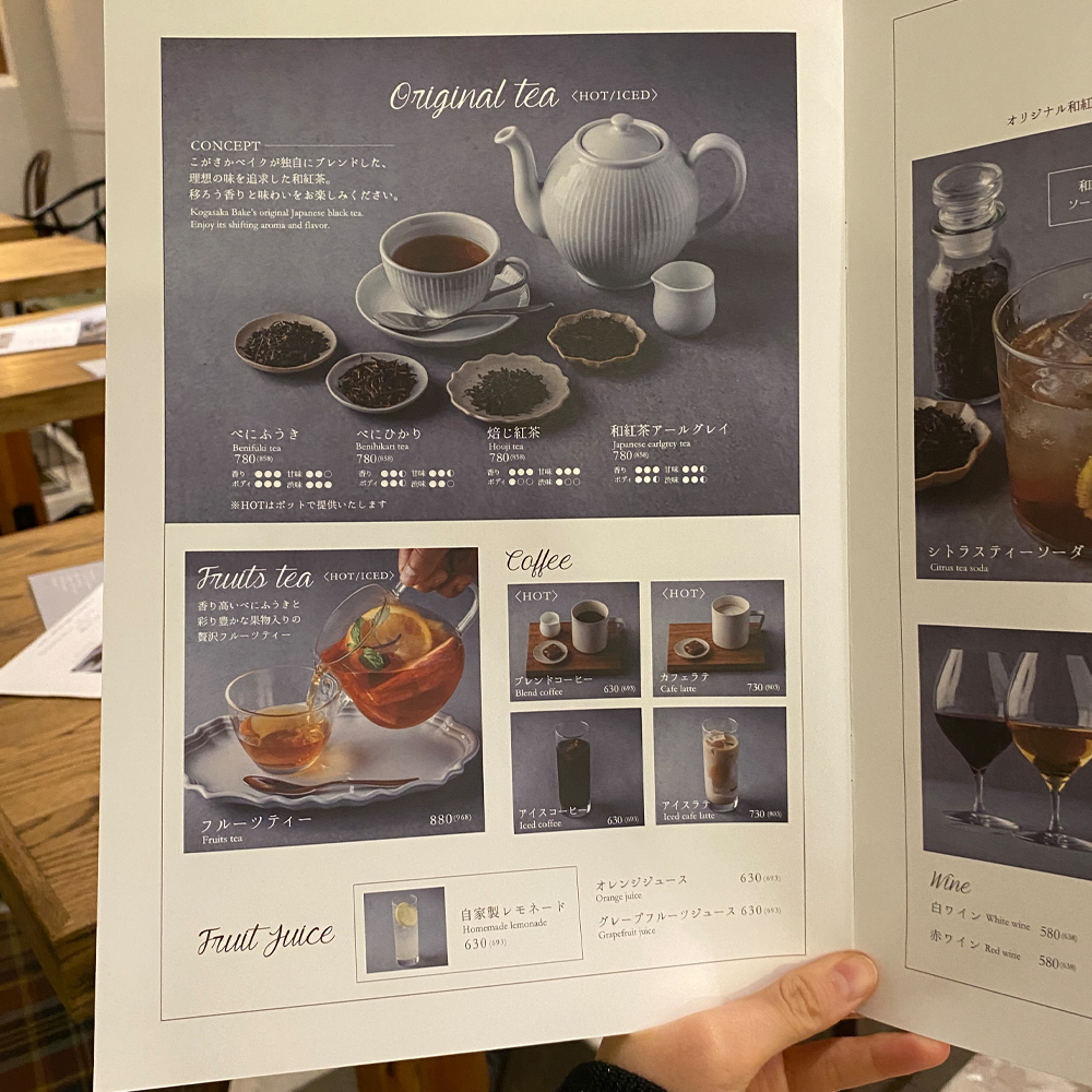 large of こがさかベイクカフェのメニューの写真