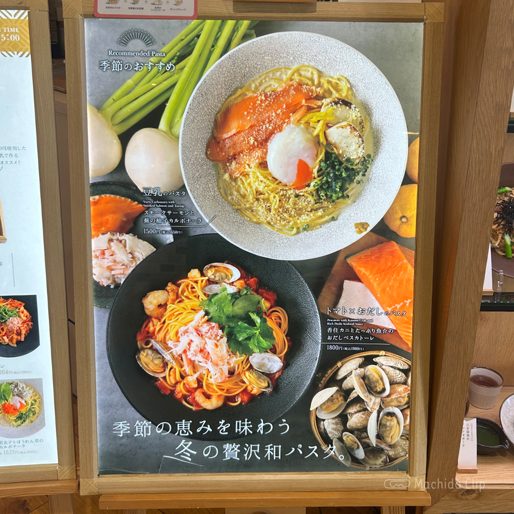 こなな ルミネ町田店のメニューの写真