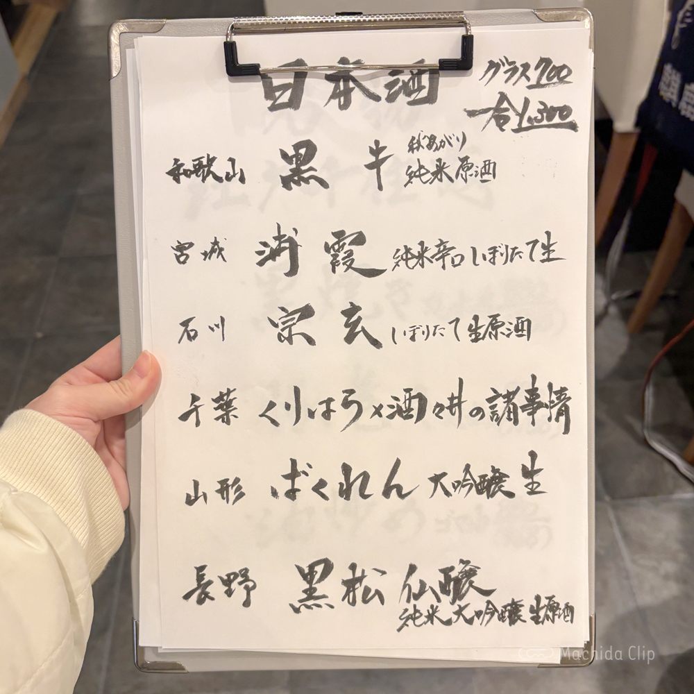 large of 黒葱屋のメニューの写真