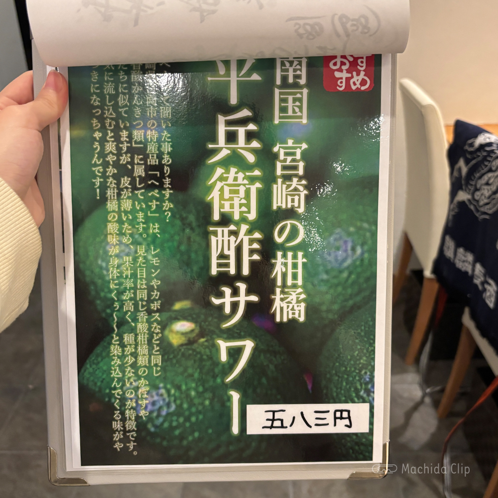 large of 黒葱屋のメニューの写真