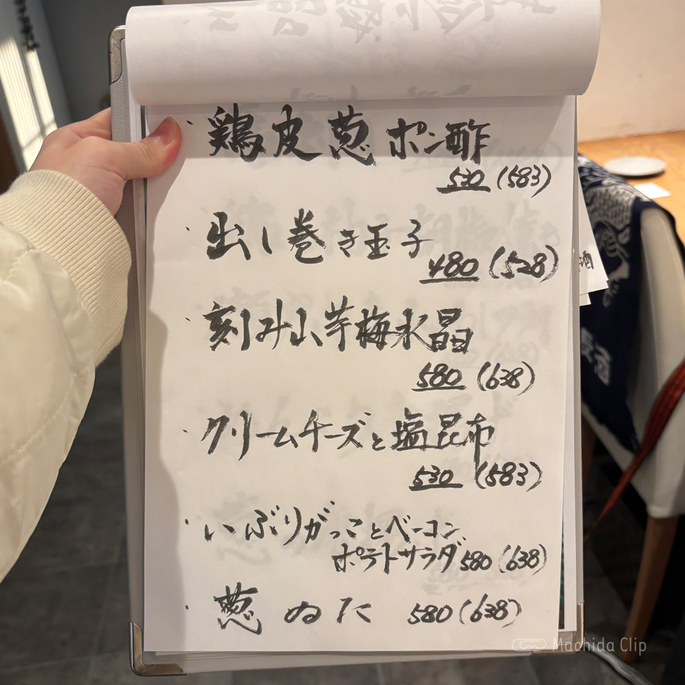 large of 黒葱屋のメニューの写真