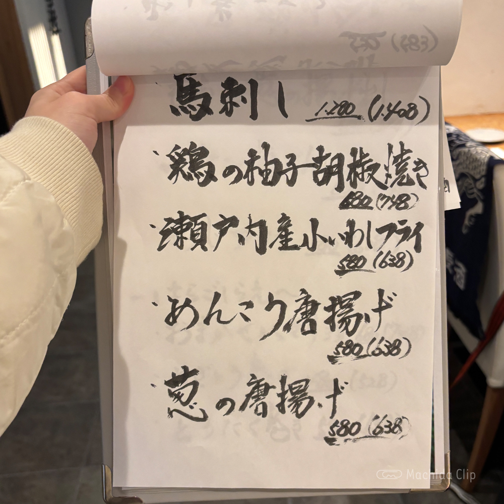 large of 黒葱屋のメニューの写真