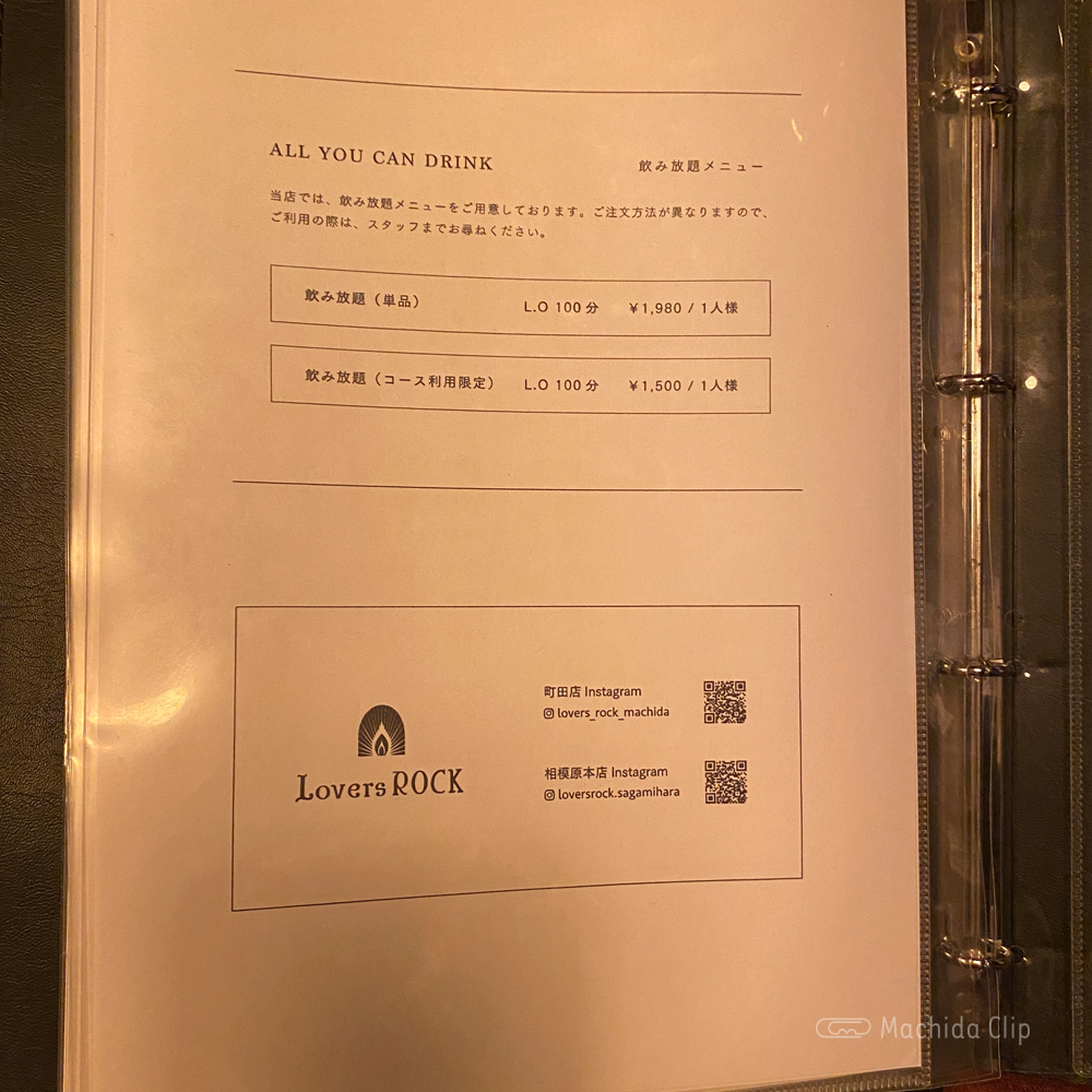 large of Lovers ROCK（ラヴァーズロック ） 町田店のメニューの写真