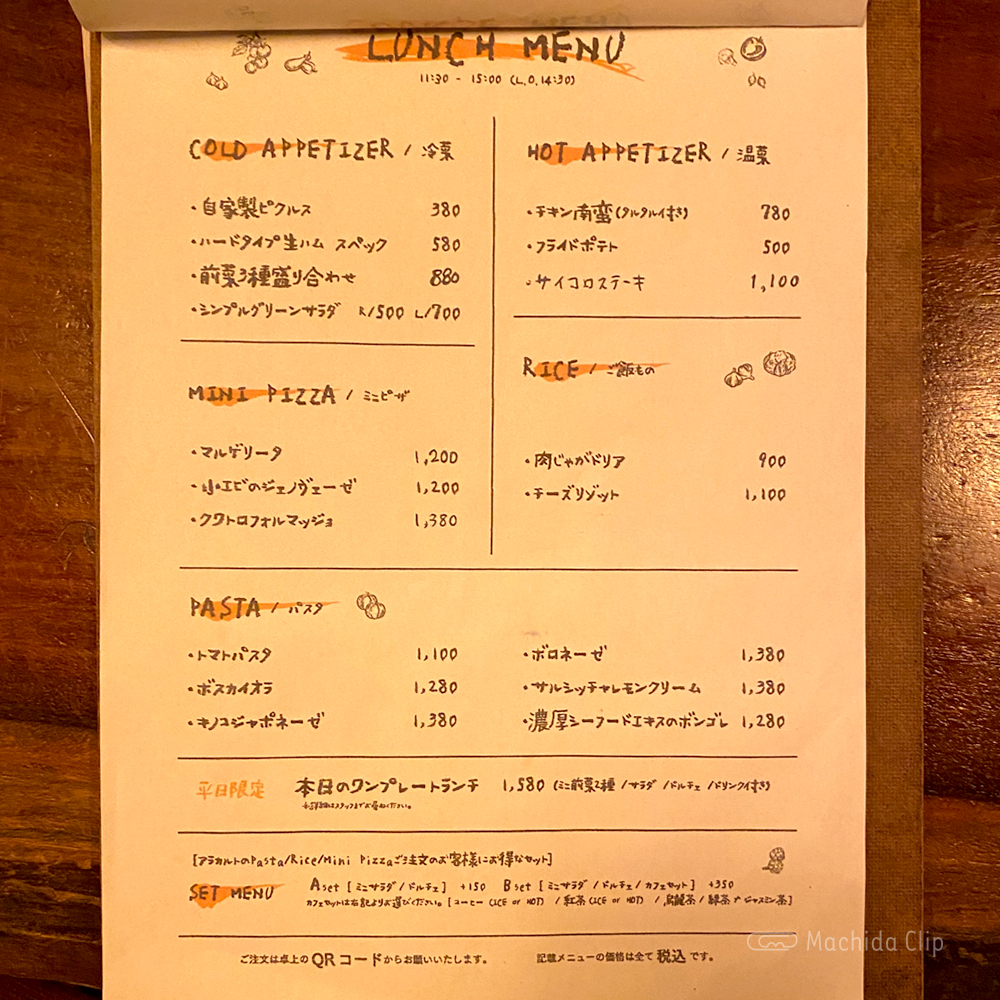 large of Lovers ROCK（ラヴァーズロック ） 町田店のメニューの写真