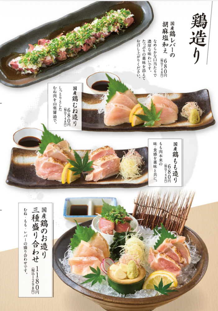 large of おもてなしとりよし 町田店のメニューの写真