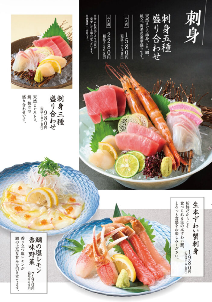 large of おもてなしとりよし 町田店のメニューの写真