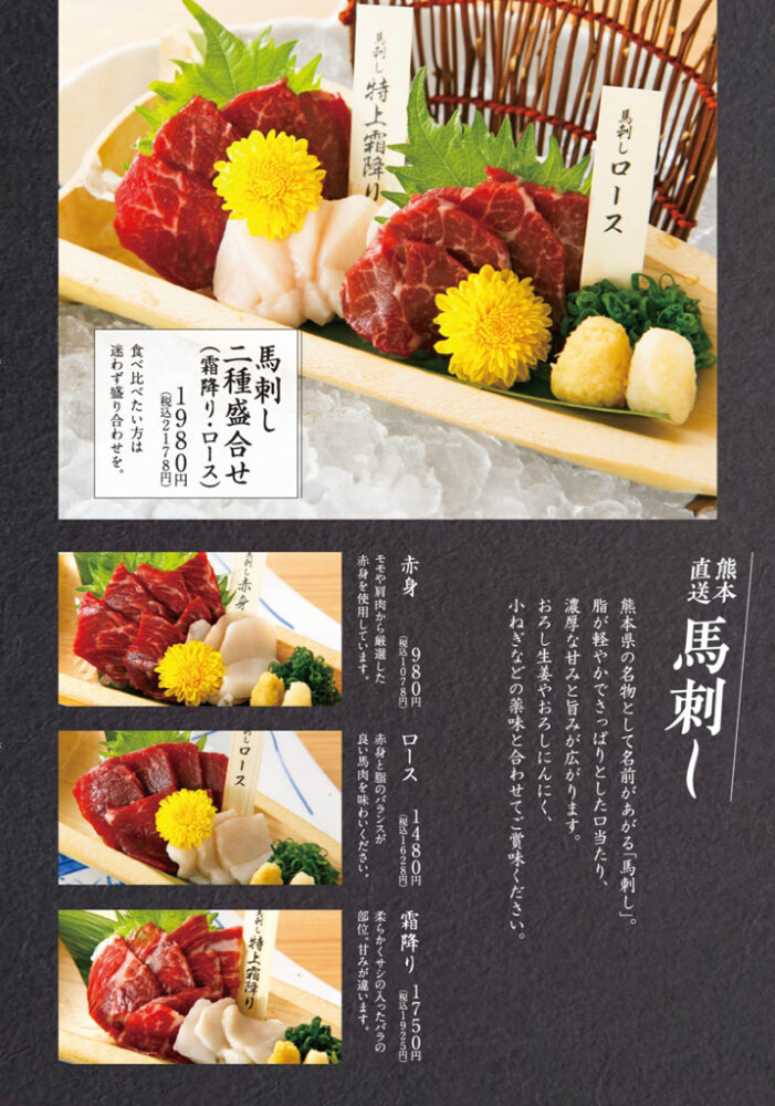 large of おもてなしとりよし 町田店のメニューの写真