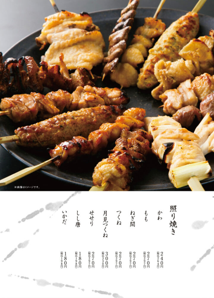 large of おもてなしとりよし 町田店のメニューの写真