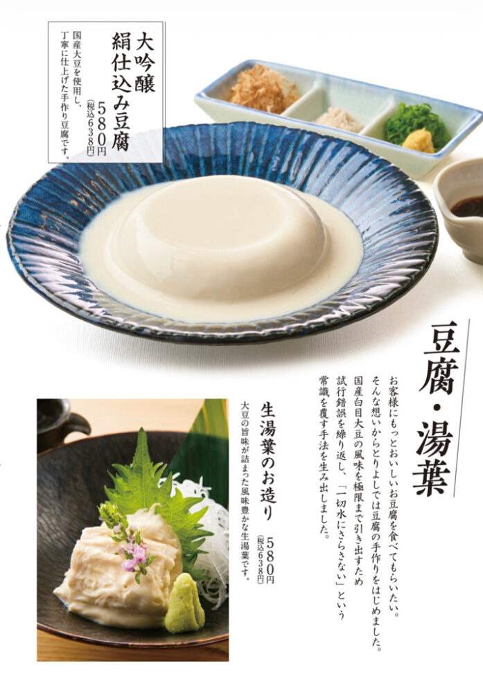 large of おもてなしとりよし 町田店のメニューの写真