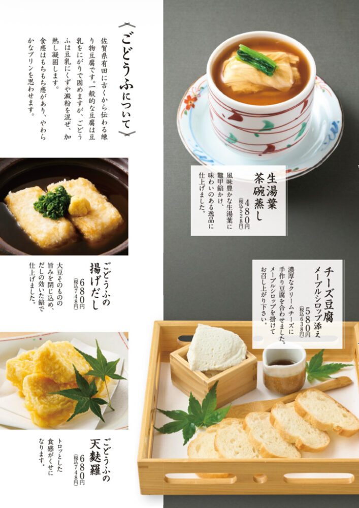 large of おもてなしとりよし 町田店のメニューの写真