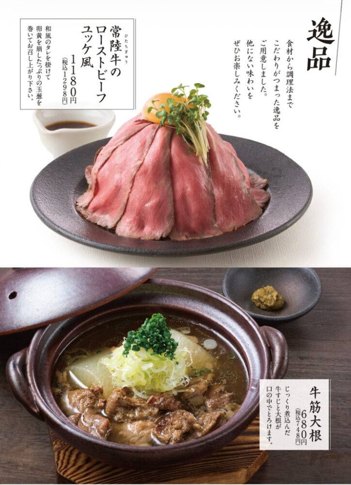 large of おもてなしとりよし 町田店のメニューの写真