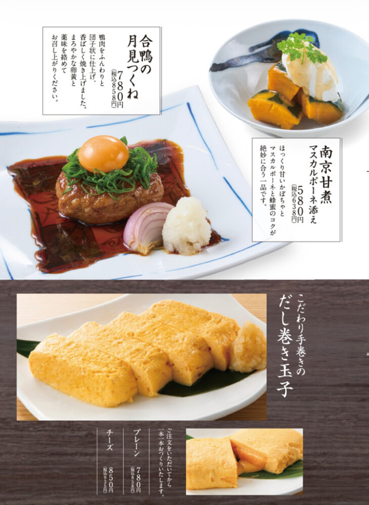 large of おもてなしとりよし 町田店のメニューの写真