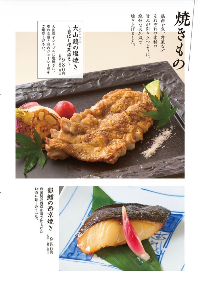 large of おもてなしとりよし 町田店のメニューの写真