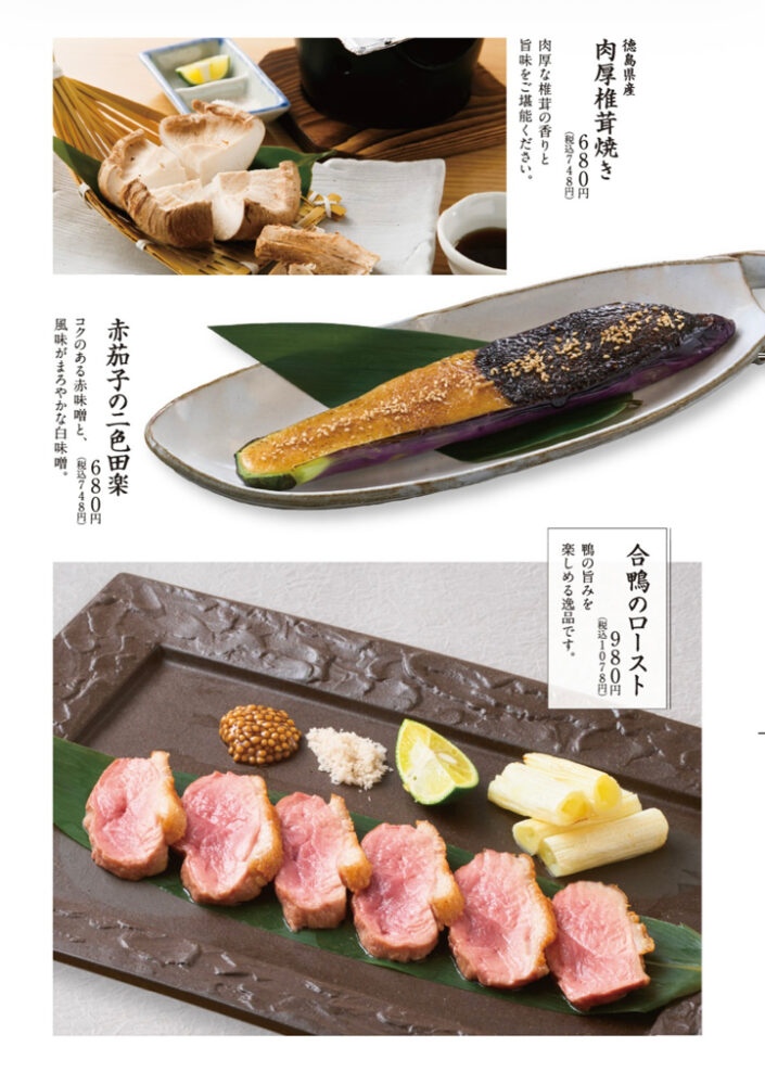 large of おもてなしとりよし 町田店のメニューの写真