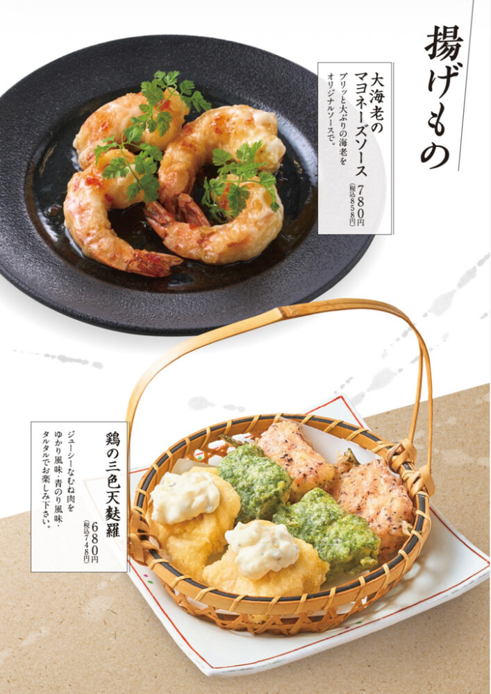 large of おもてなしとりよし 町田店のメニューの写真