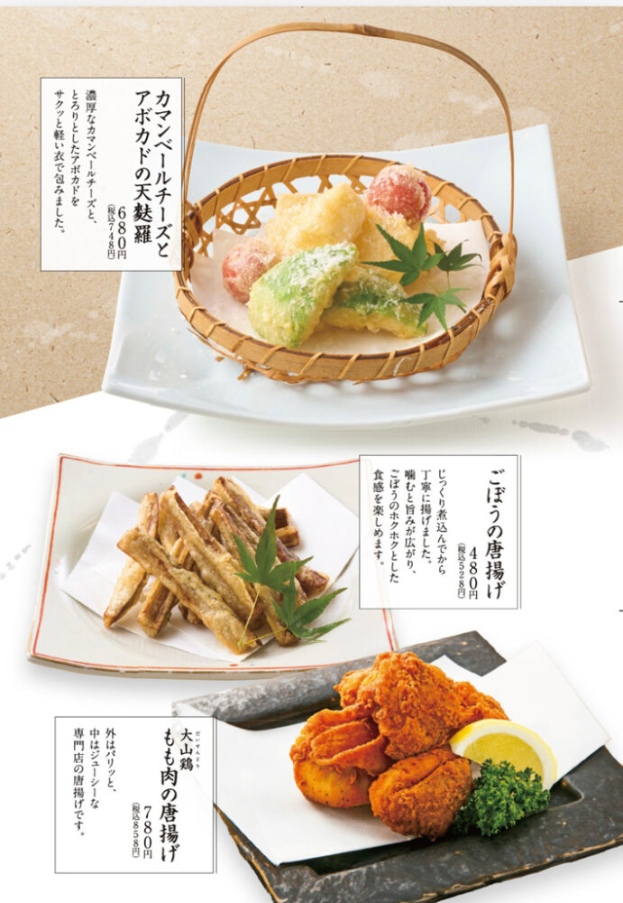 large of おもてなしとりよし 町田店のメニューの写真