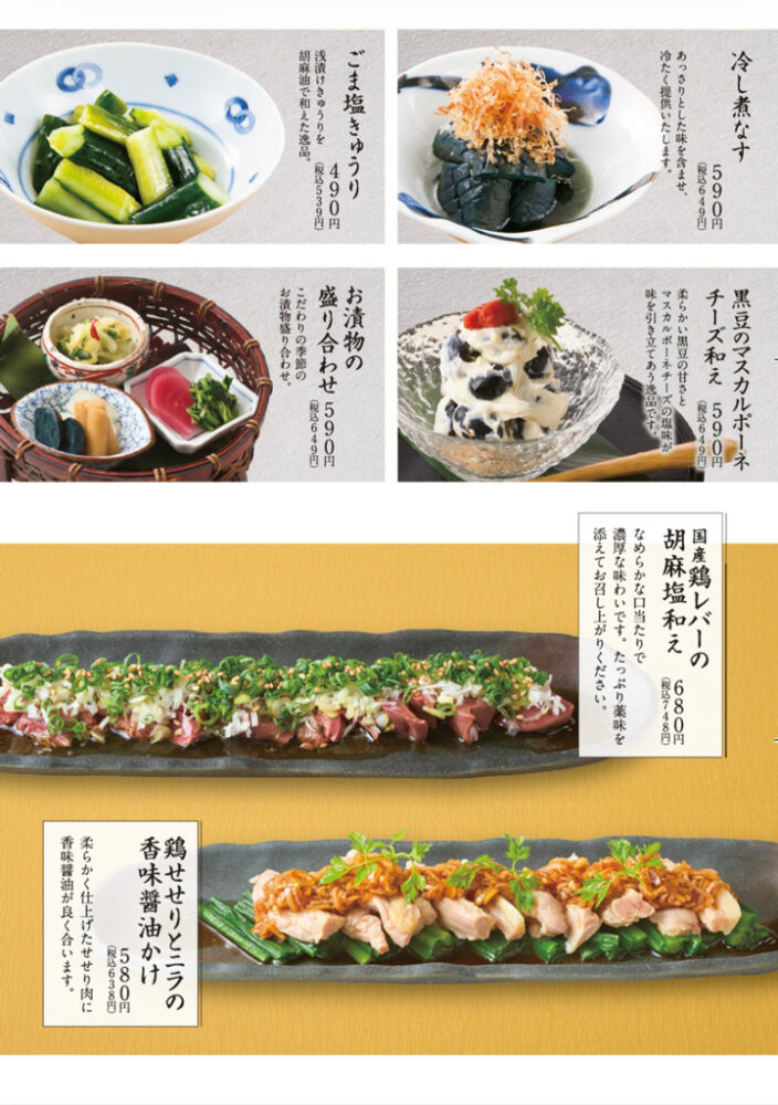 large of おもてなしとりよし 町田店のメニューの写真