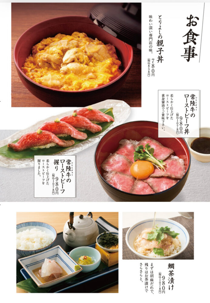 large of おもてなしとりよし 町田店のメニューの写真