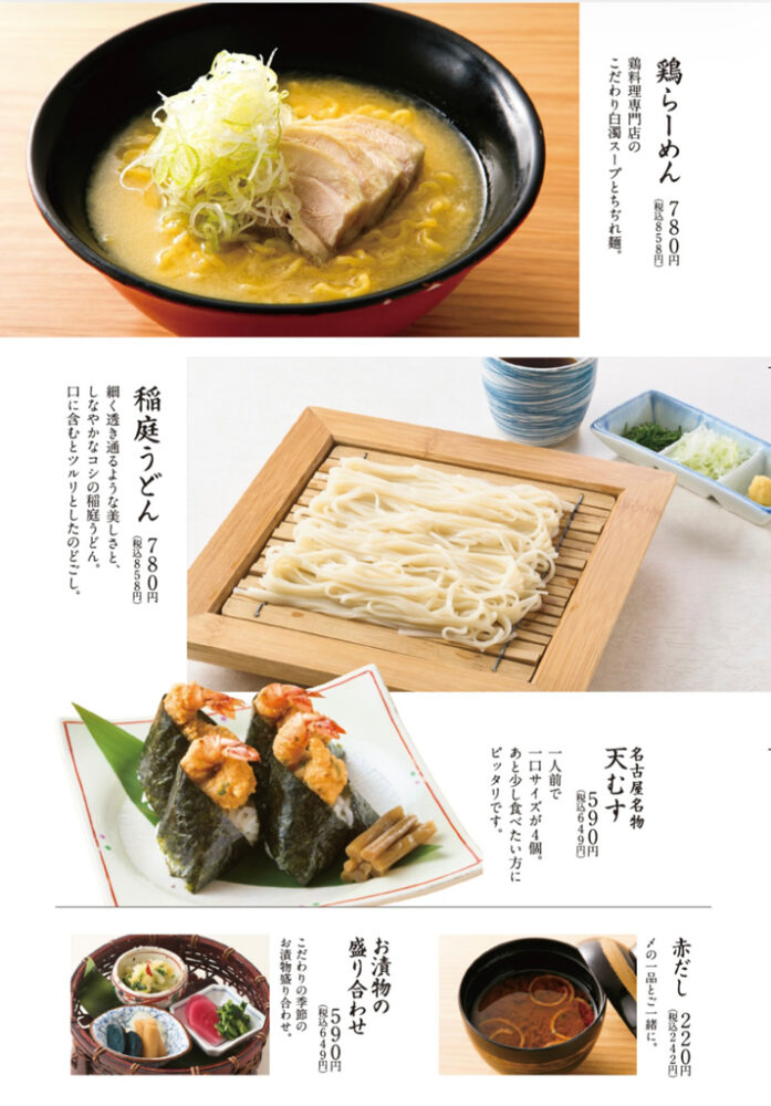 large of おもてなしとりよし 町田店のメニューの写真