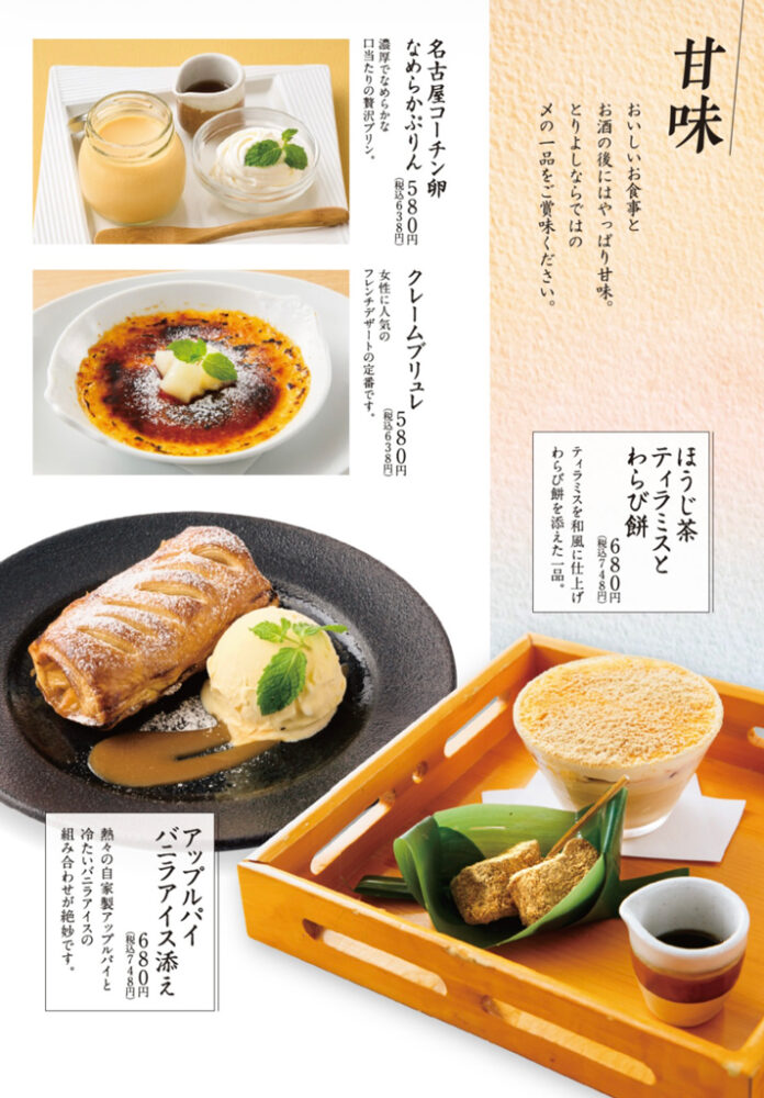 large of おもてなしとりよし 町田店のメニューの写真