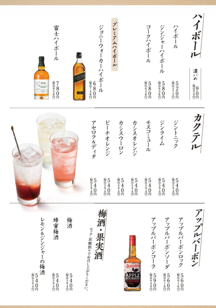 large of おもてなしとりよし 町田店のメニューの写真