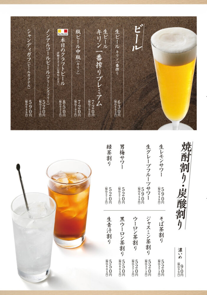 large of おもてなしとりよし 町田店のメニューの写真