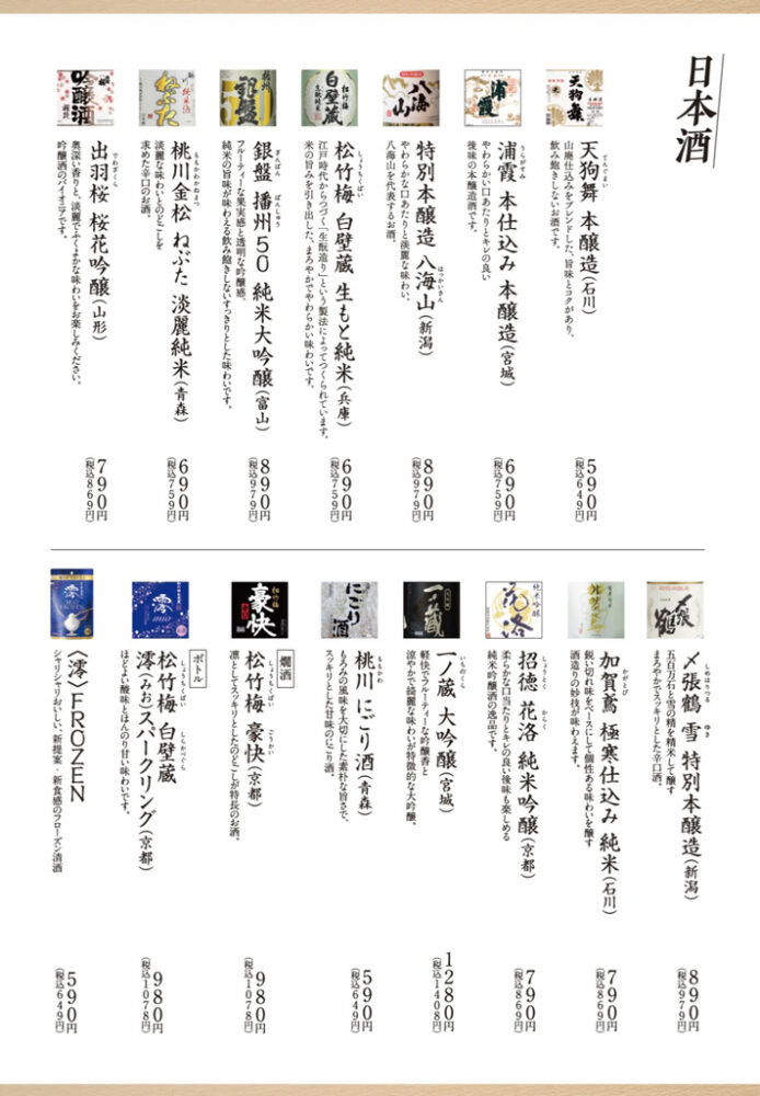 large of おもてなしとりよし 町田店のメニューの写真