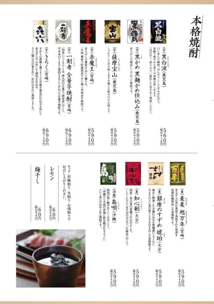 large of おもてなしとりよし 町田店のメニューの写真