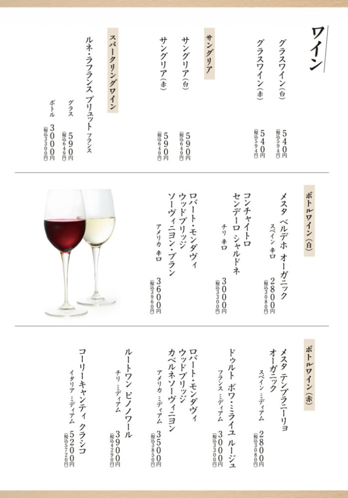 large of おもてなしとりよし 町田店のメニューの写真