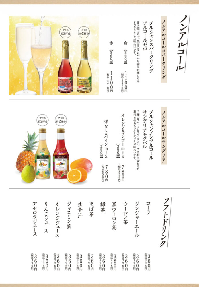 large of おもてなしとりよし 町田店のメニューの写真