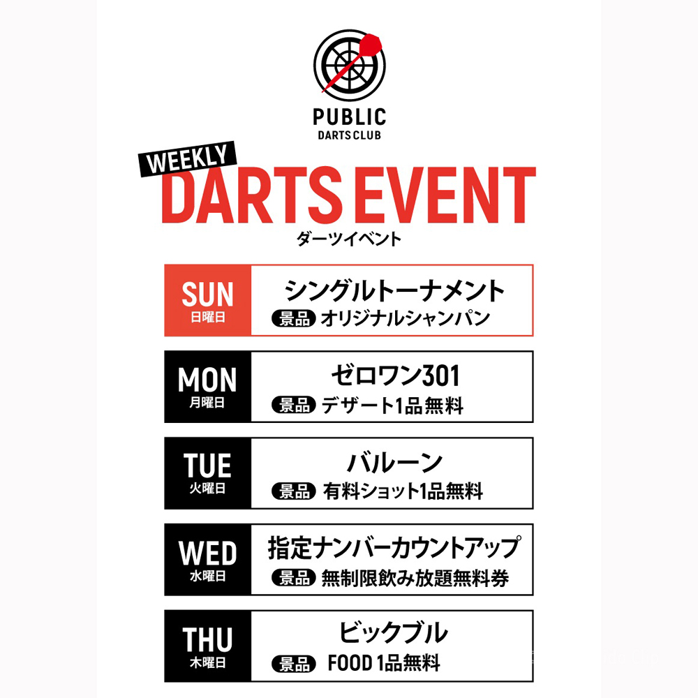 PUBLIC DARTS CLUB 町田店（パブリックスタンド）のメニューの写真