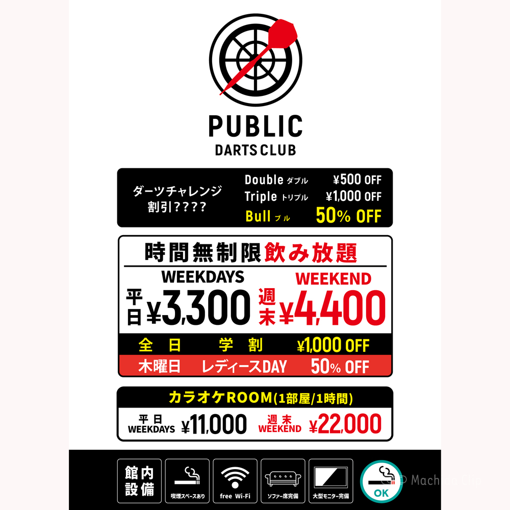 PUBLIC DARTS CLUB 町田店（パブリックスタンド）のメニューの写真